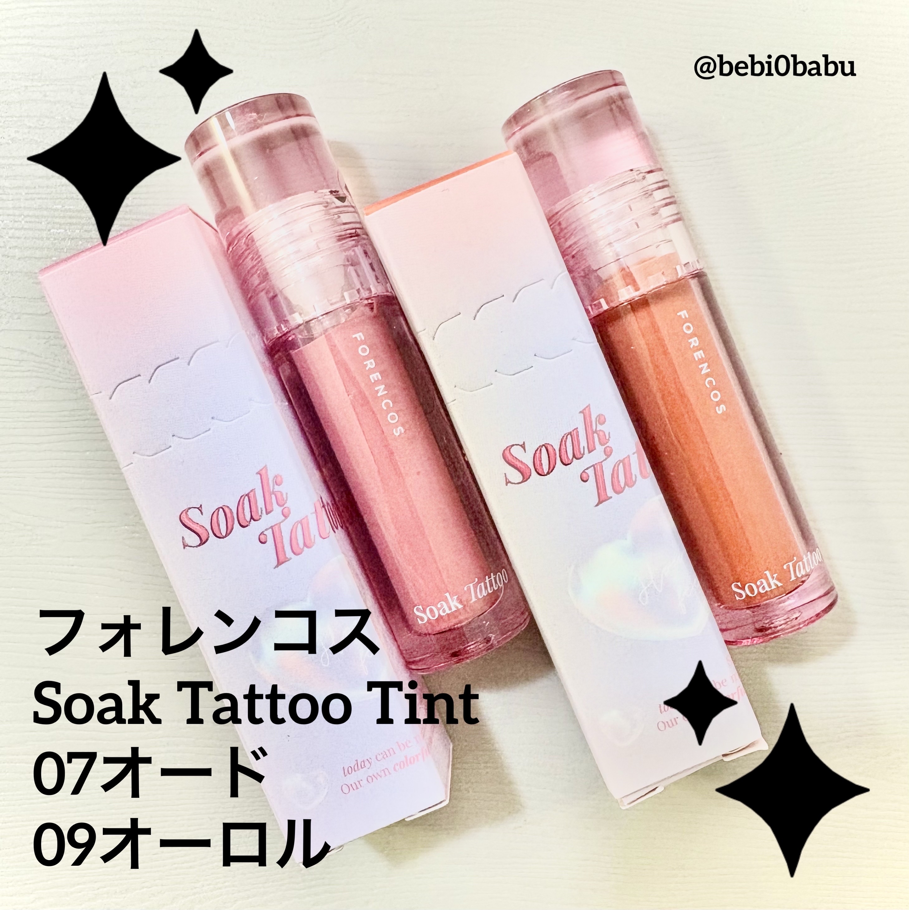 Soak Tattoo Tint/フォレンコス/リップグロスを使ったクチコミ（1枚目）