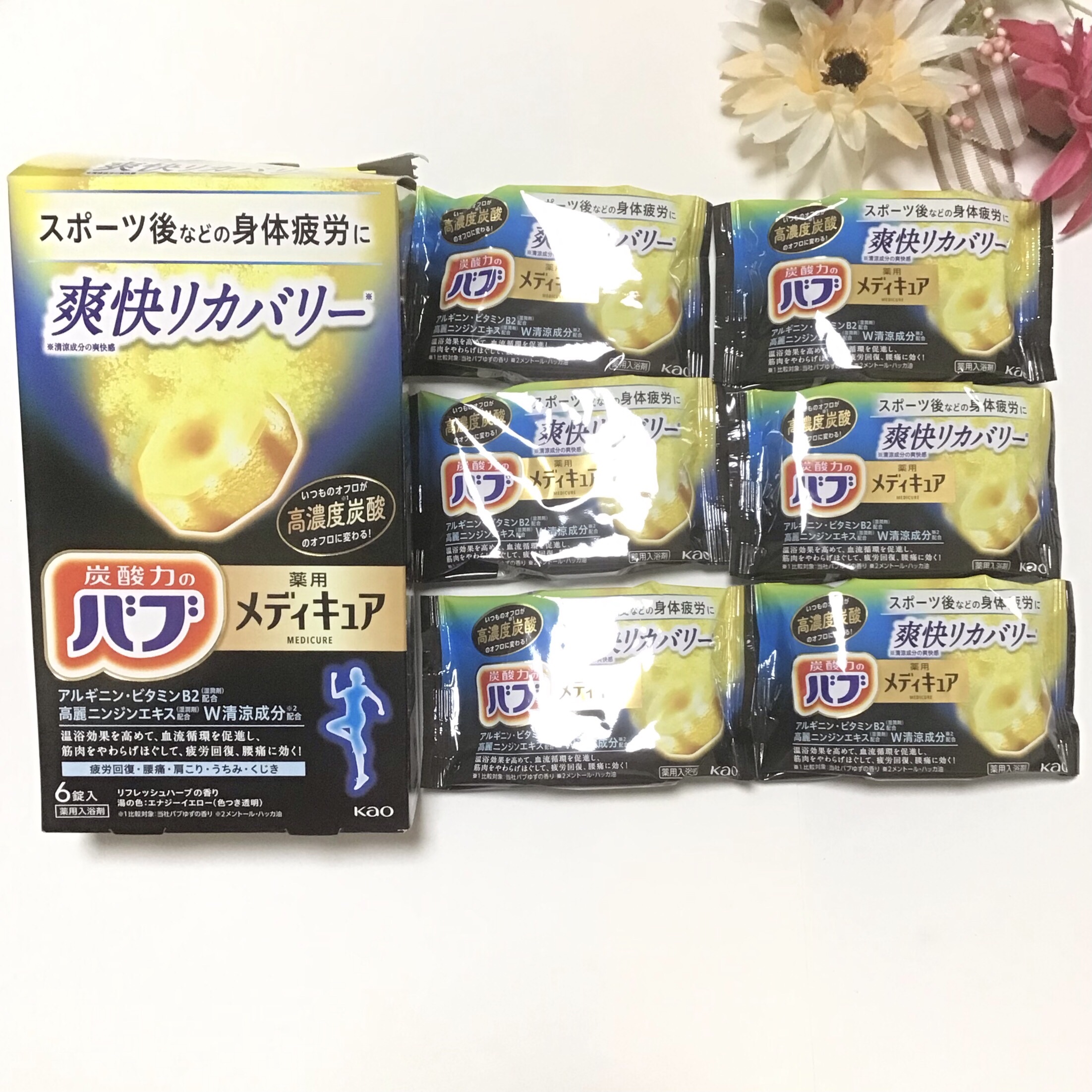 メディキュア 爽快リカバリー/バブ/炭酸系入浴剤を使ったクチコミ（2枚目）