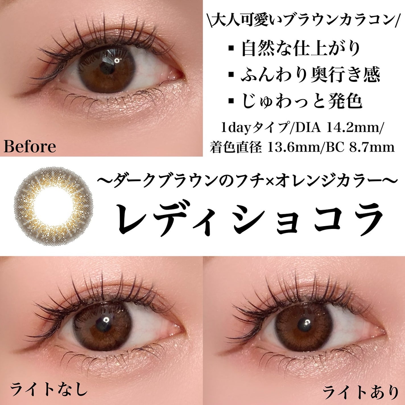 ビュームワンデー/ビューム/ワンデー(1DAY)カラコンを使ったクチコミ(2枚目)