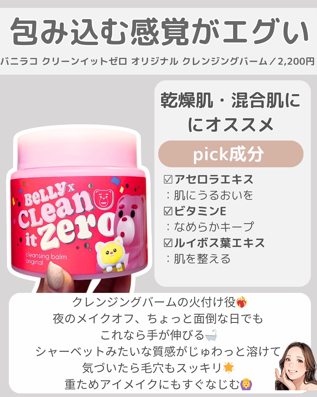 カロテンIPMP(TM) とろけるクレンジングバーム /APRILSKIN/クレンジングバームを使ったクチコミ（2枚目）