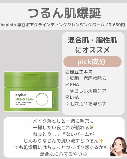 クリーンイットゼロ クレンジングバーム オリジナル/BANILA CO/クレンジングバームを使ったクチコミ(4枚目)