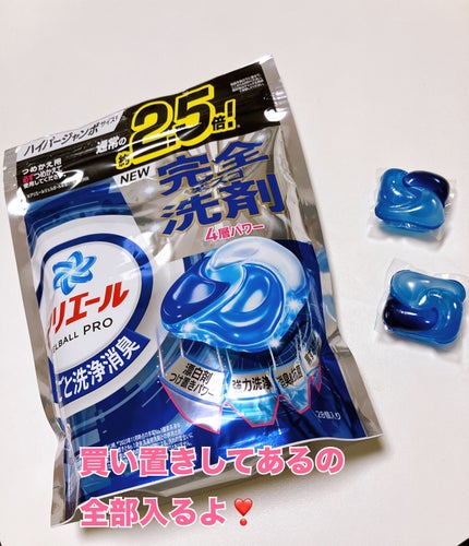 アリエール ジェルボール プロ/アリエール/洗濯洗剤を使ったクチコミ(2枚目)