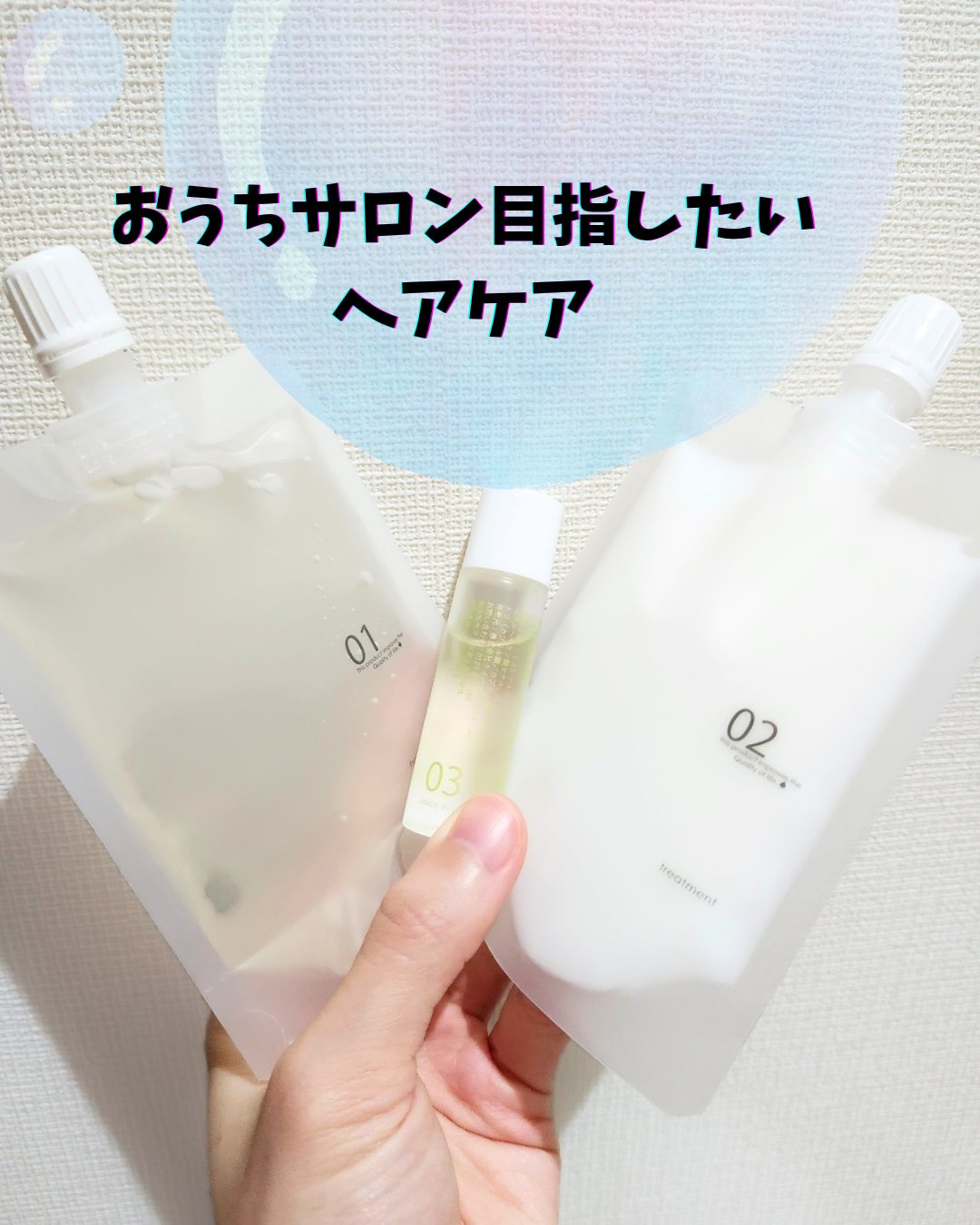 ヘアケアトライアルセット/QUEEN'S BATHROOM/トライアルキットを使ったクチコミ（1枚目）