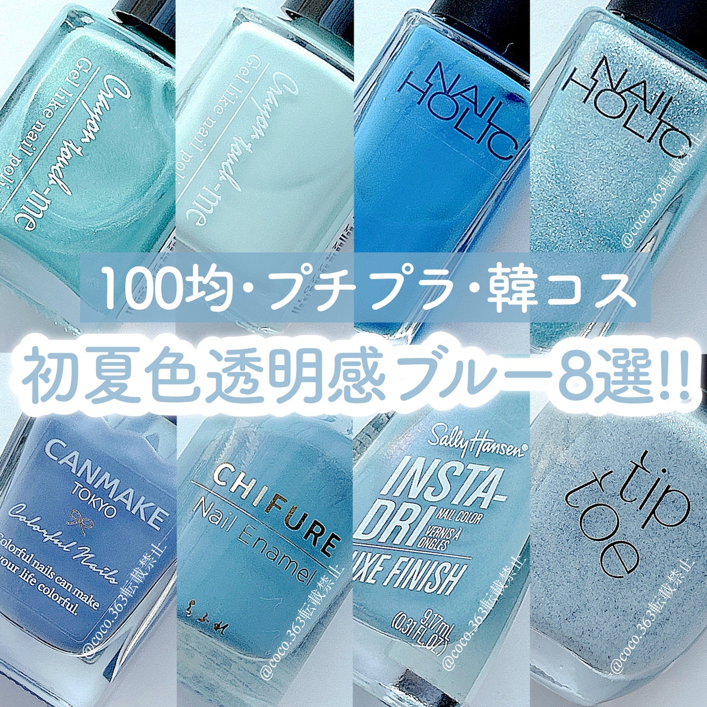 TMネイルポリッシュA ペールアクア