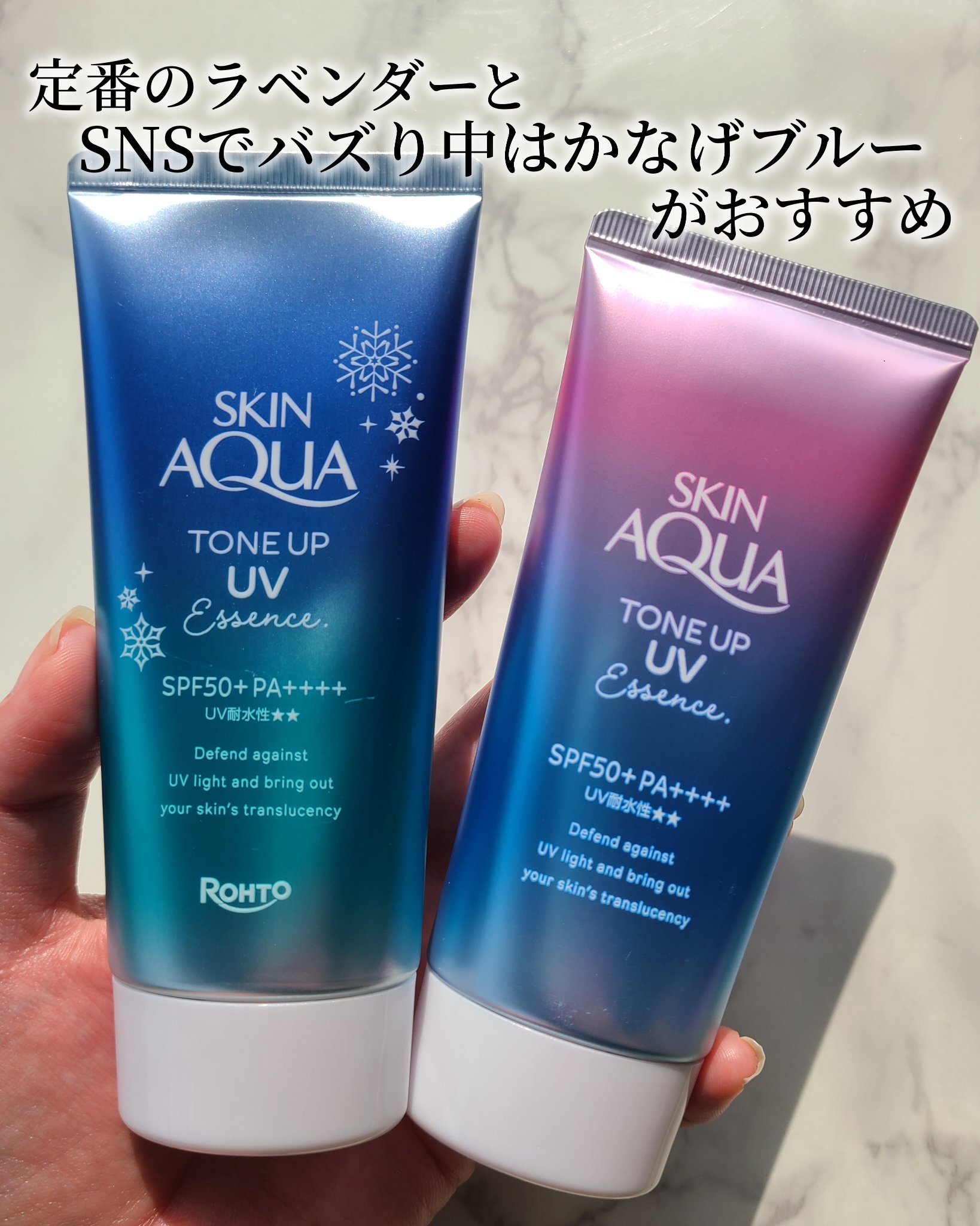 スキンアクア トーンアップUVエッセンス/スキンアクア/日焼け止めクリームを使ったクチコミ（2枚目）