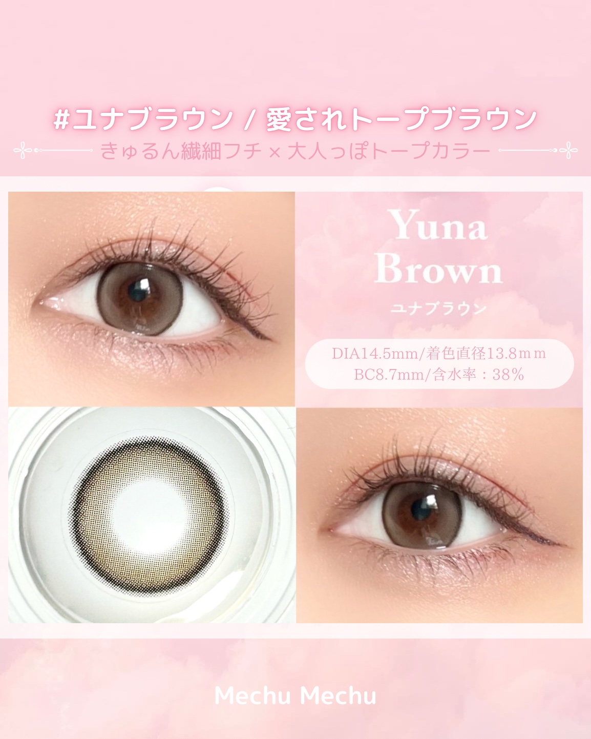 Mechu Mechu/Mechu Mechu /ワンデー（１DAY）カラコンを使ったクチコミ（3枚目）