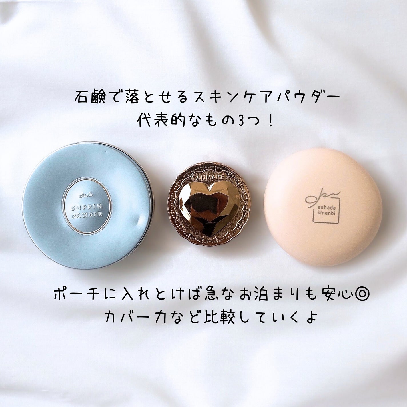 シークレットビューティーパウダー/キャンメイク/プレストパウダーを使ったクチコミ(2枚目)