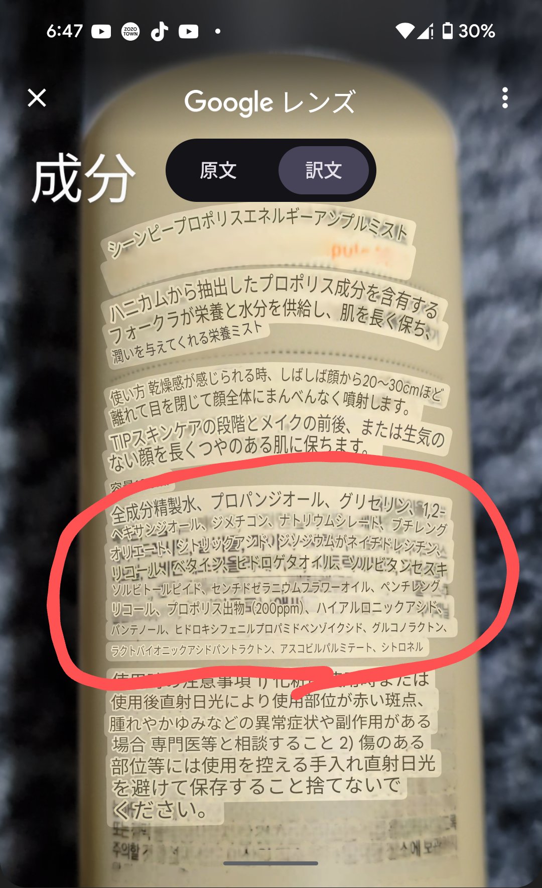 プロP ミスト/CNP Laboratory/ミスト状化粧水を使ったクチコミ（2枚目）