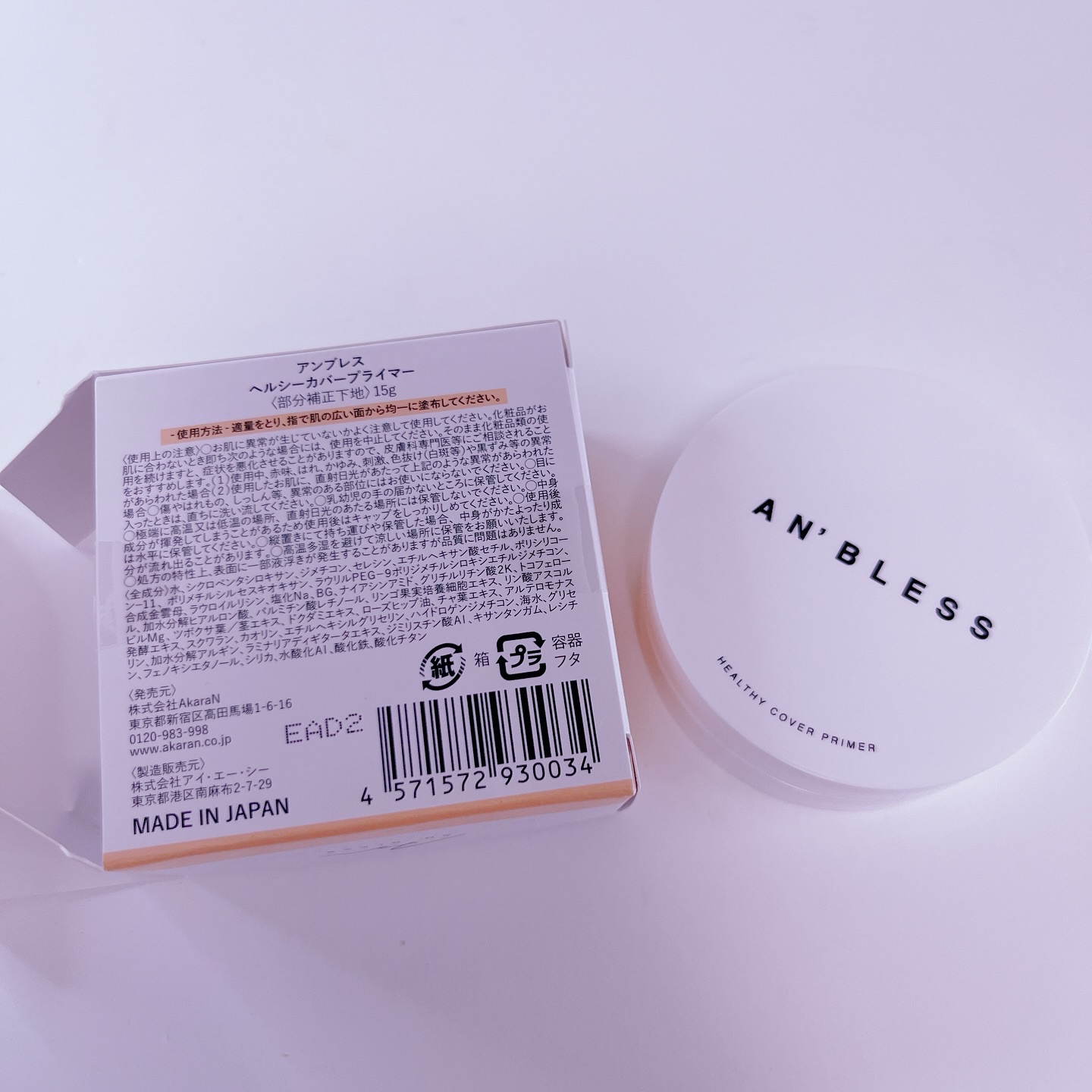 ヘルシーカバープライマー/AN’BLESS/化粧下地を使ったクチコミ（2枚目）