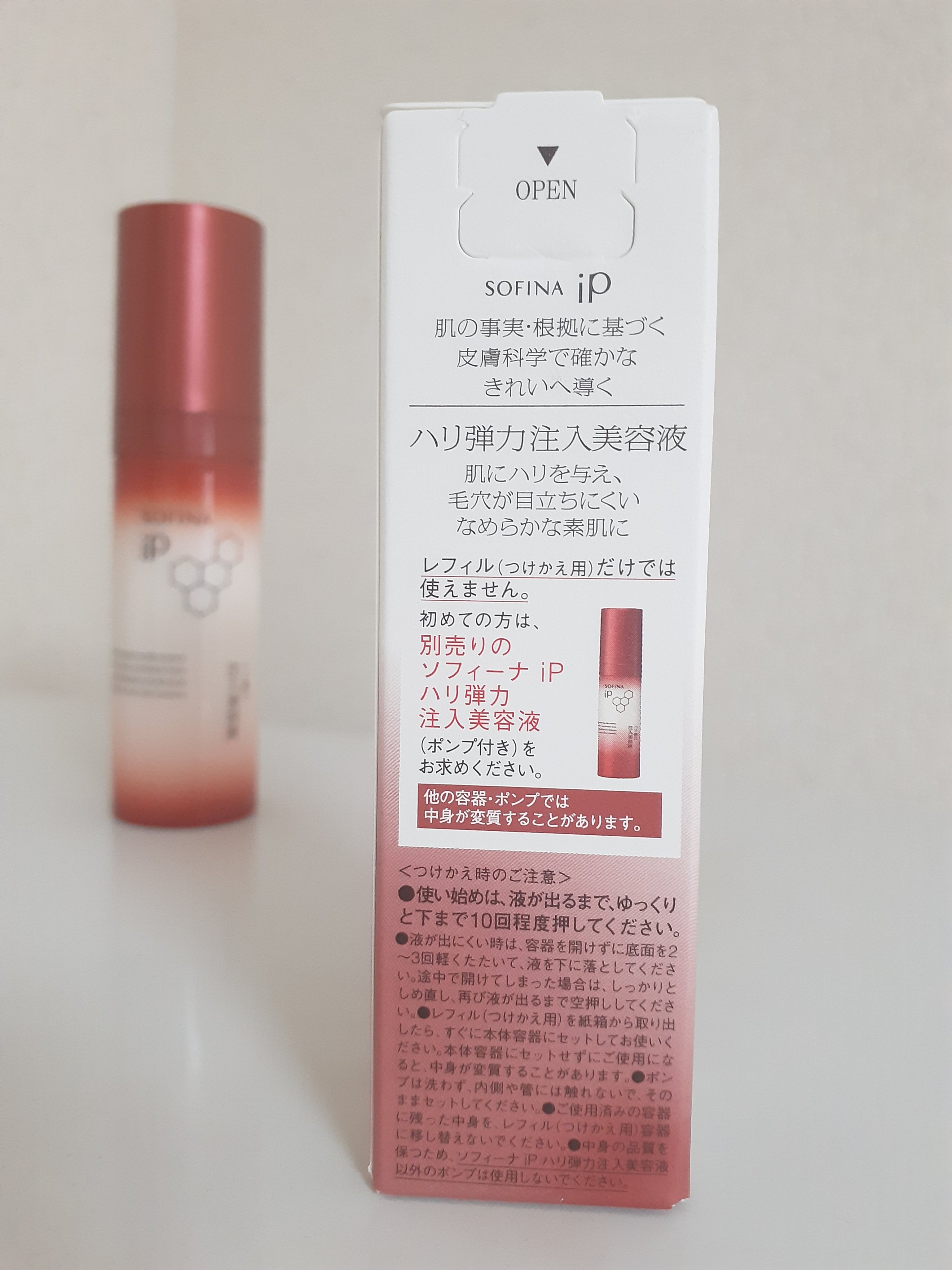ソフィーナ iP ハリ弾力注入美容液/SOFINA iP/美容液を使ったクチコミ（2枚目）