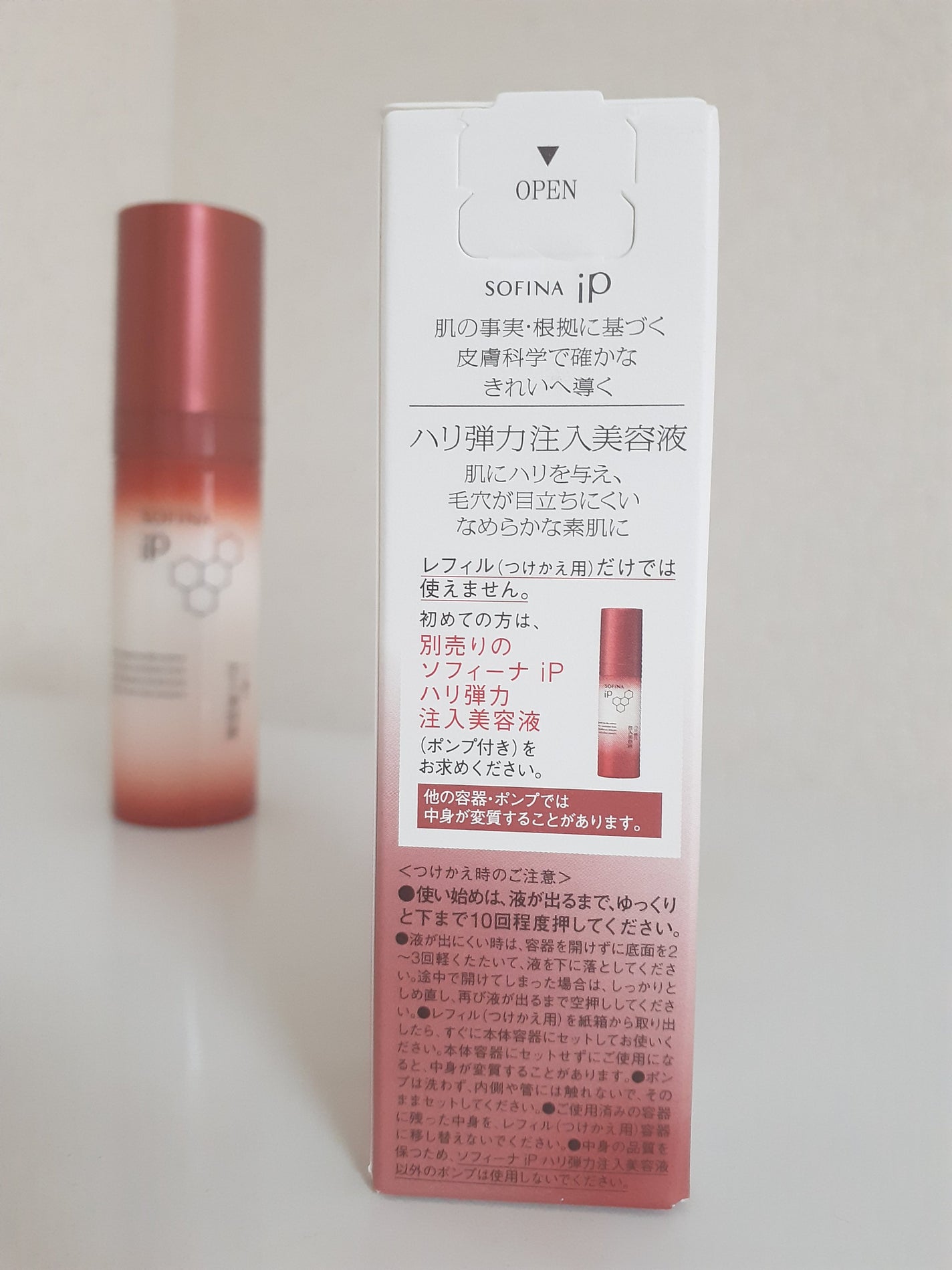 ソフィーナ iP ハリ弾力注入美容液/SOFINA iP/美容液を使ったクチコミ(2枚目)