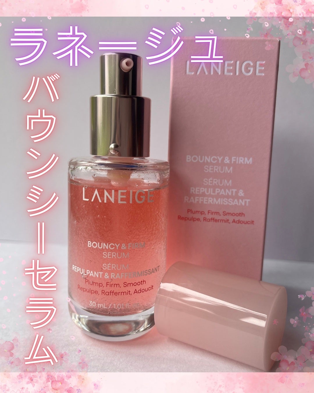 ããŠã³ã·ãŒã»ã©ã /LANEIGE/çŸå®¹æ¶²ã䜿ã£ãã¯ãã³ãïŒ1æç®ïŒ