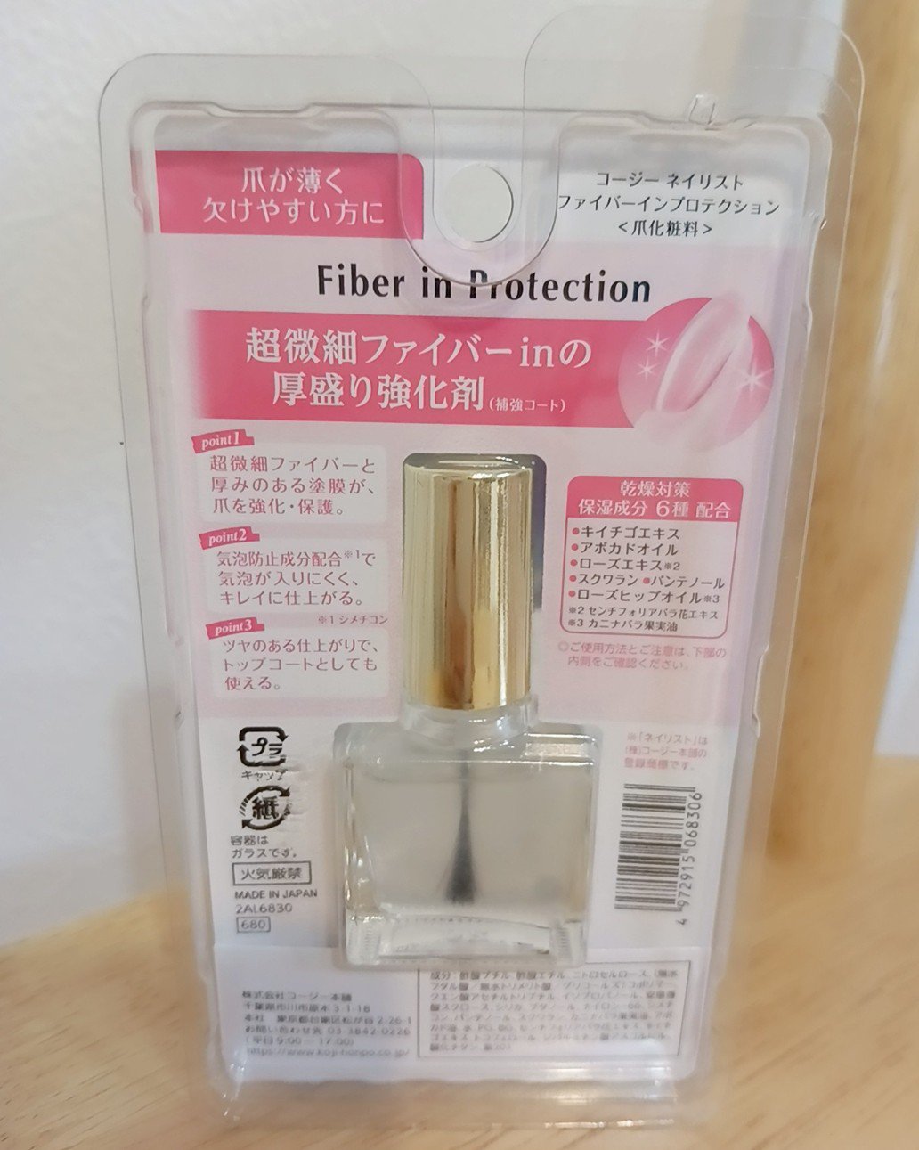 ファイバーインプロテクション/ネイリスト/オールインワンネイルを使ったクチコミ（2枚目）
