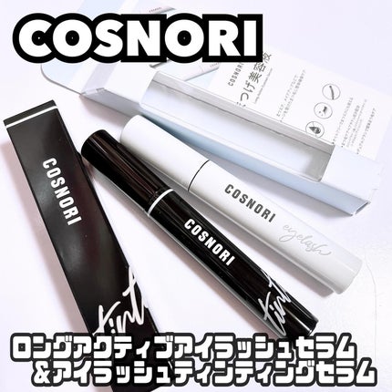 コスノリ アイラッシュティンティングセラム/COSNORI/まつげ美容液を使ったクチコミ(1枚目)