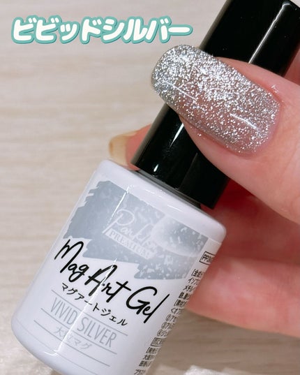 パルP マグアートジェル/parkikoi/ジェルネイルを使ったクチコミ(5枚目)