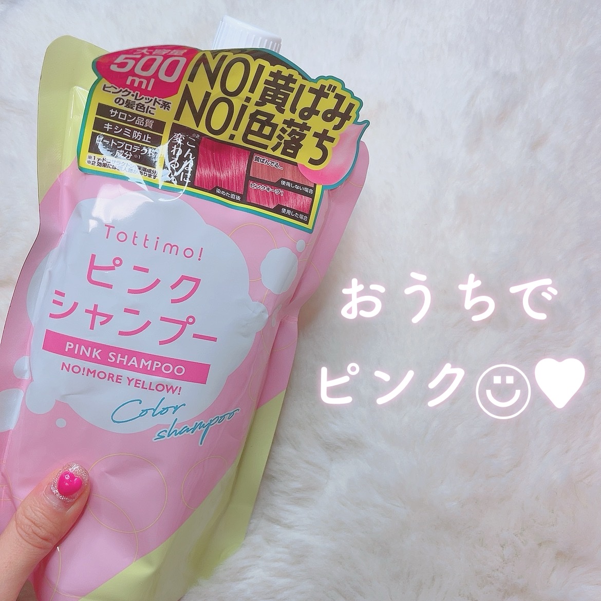 を使ったクチコミ（1枚目）