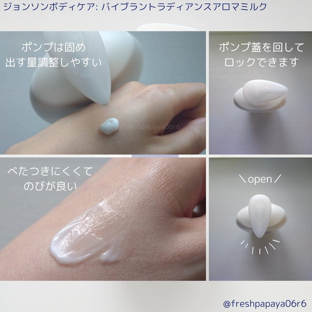バイブラント ラディアンス アロマミルク/ジョンソンボディケア/ボディミルクを使ったクチコミ(2枚目)