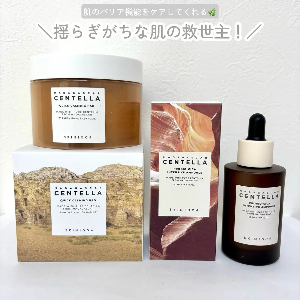 センテラ クイックカーミングパッド/SKIN1004/トナーパッドを使ったクチコミ(1枚目)