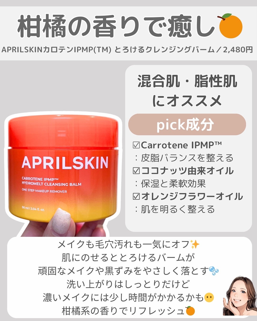 クリーンイットゼロ クレンジングバーム オリジナル/BANILA CO/クレンジングバームを使ったクチコミ(6枚目)