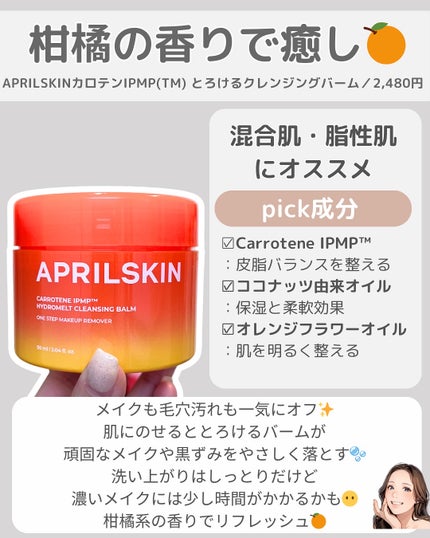 クリーンイットゼロ クレンジングバーム オリジナル/BANILA CO/クレンジングバームを使ったクチコミ(6枚目)