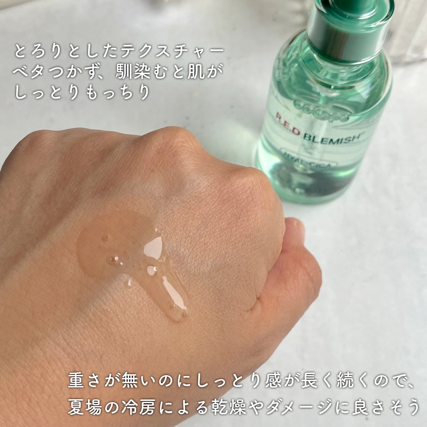 レッドブレミッシュ クリアヒアルシカスージングセラム/Dr.G/美容液を使ったクチコミ(4枚目)