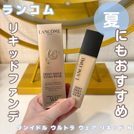 タンイドル ウルトラ ウェア リキッド N/LANCOME/リキッドファンデーションを使ったクチコミ(1枚目)