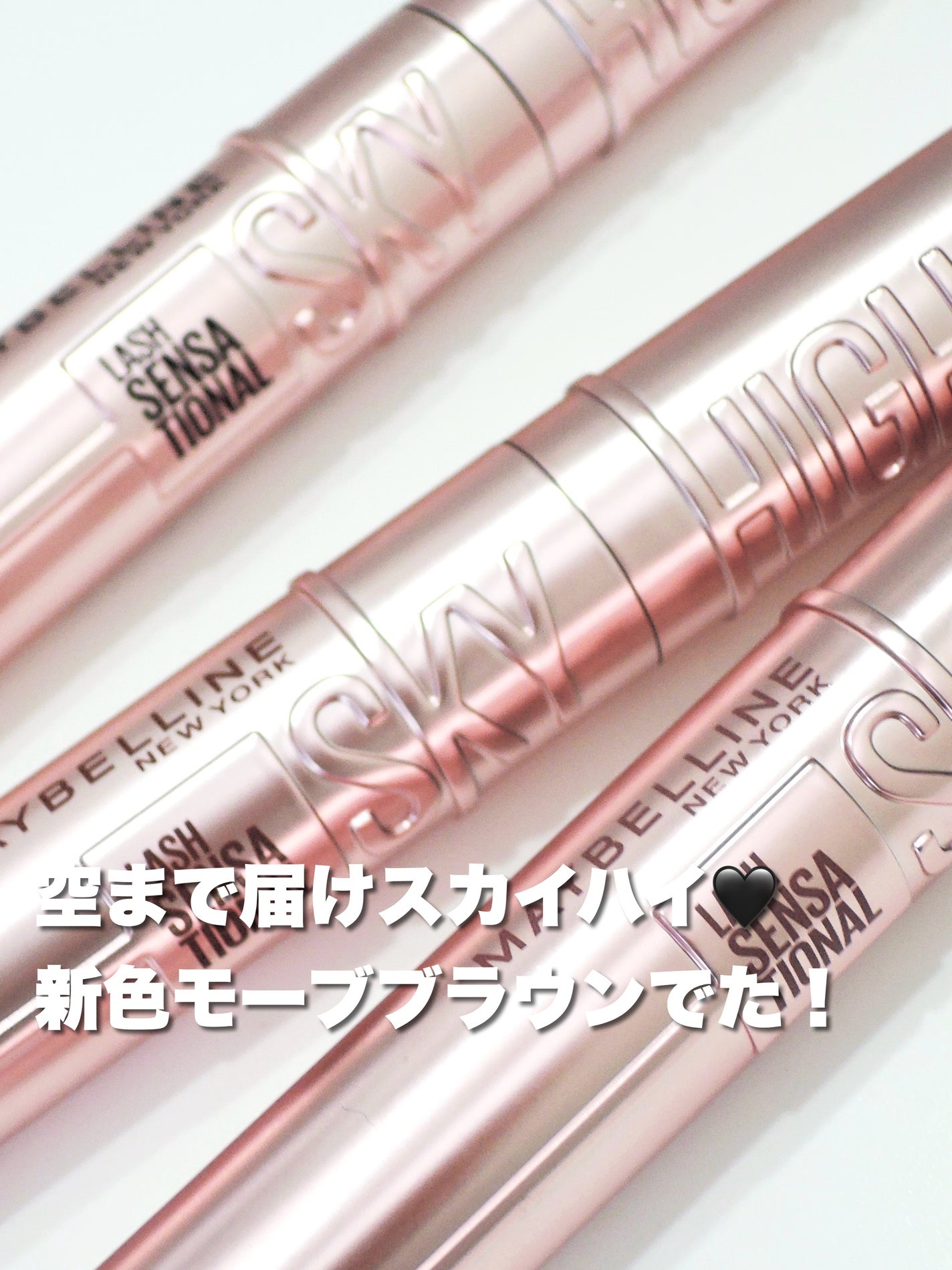 スカイハイ/MAYBELLINE NEW YORK/マスカラを使ったクチコミ(1枚目)