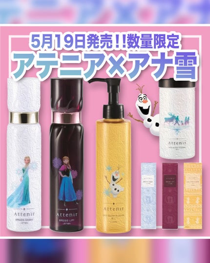 ドレスリフト ローション【医薬部外品】/アテニア/化粧水を使ったクチコミ(1枚目)