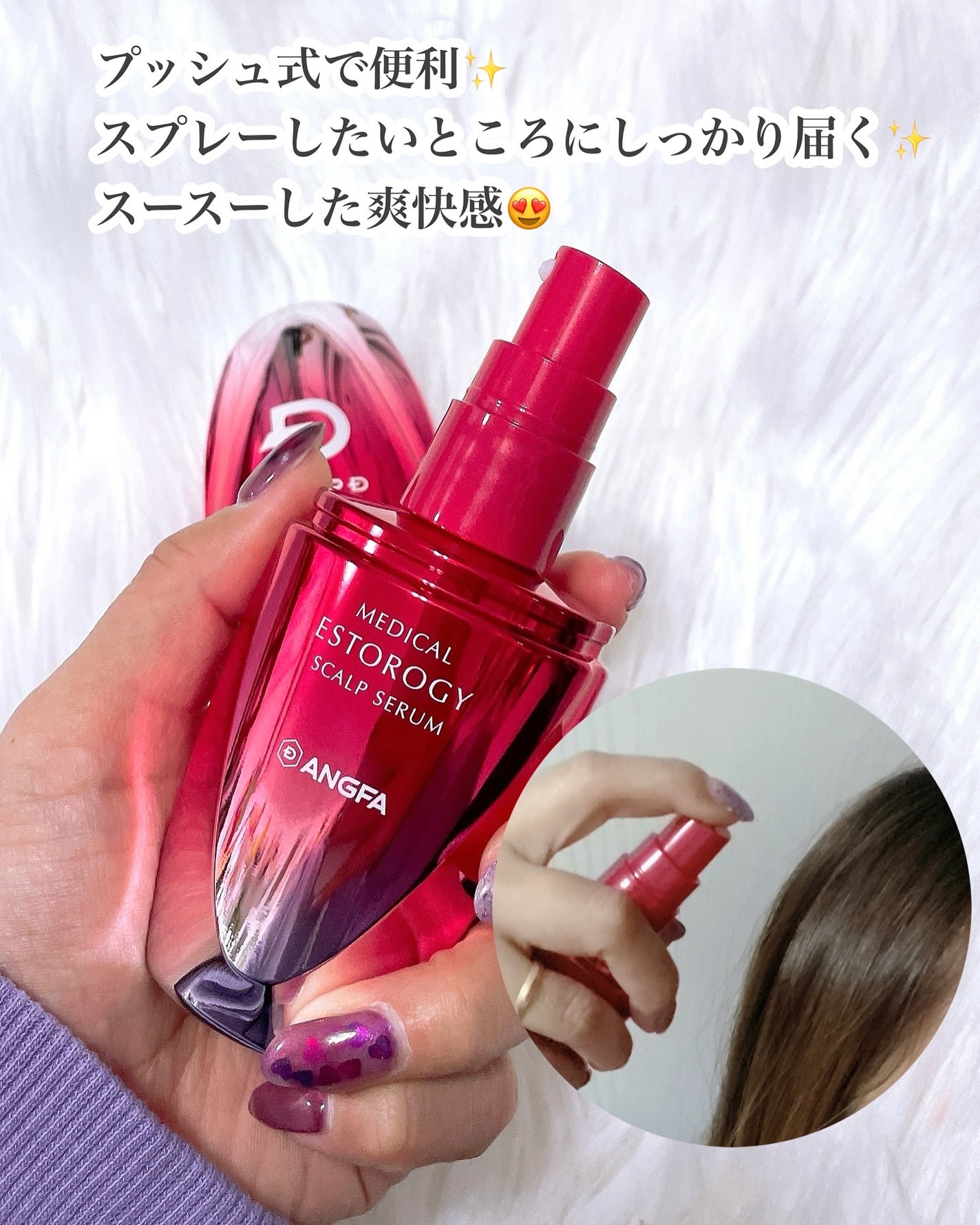 スカルプD ボーテ メディカルエストロジー スカルプセラム/アンファー(スカルプD)/頭皮ローションを使ったクチコミ(3枚目)