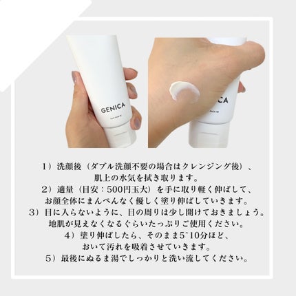 ジェニカ クレイパック RE/GENICA/洗い流すパック・マスクを使ったクチコミ(2枚目)