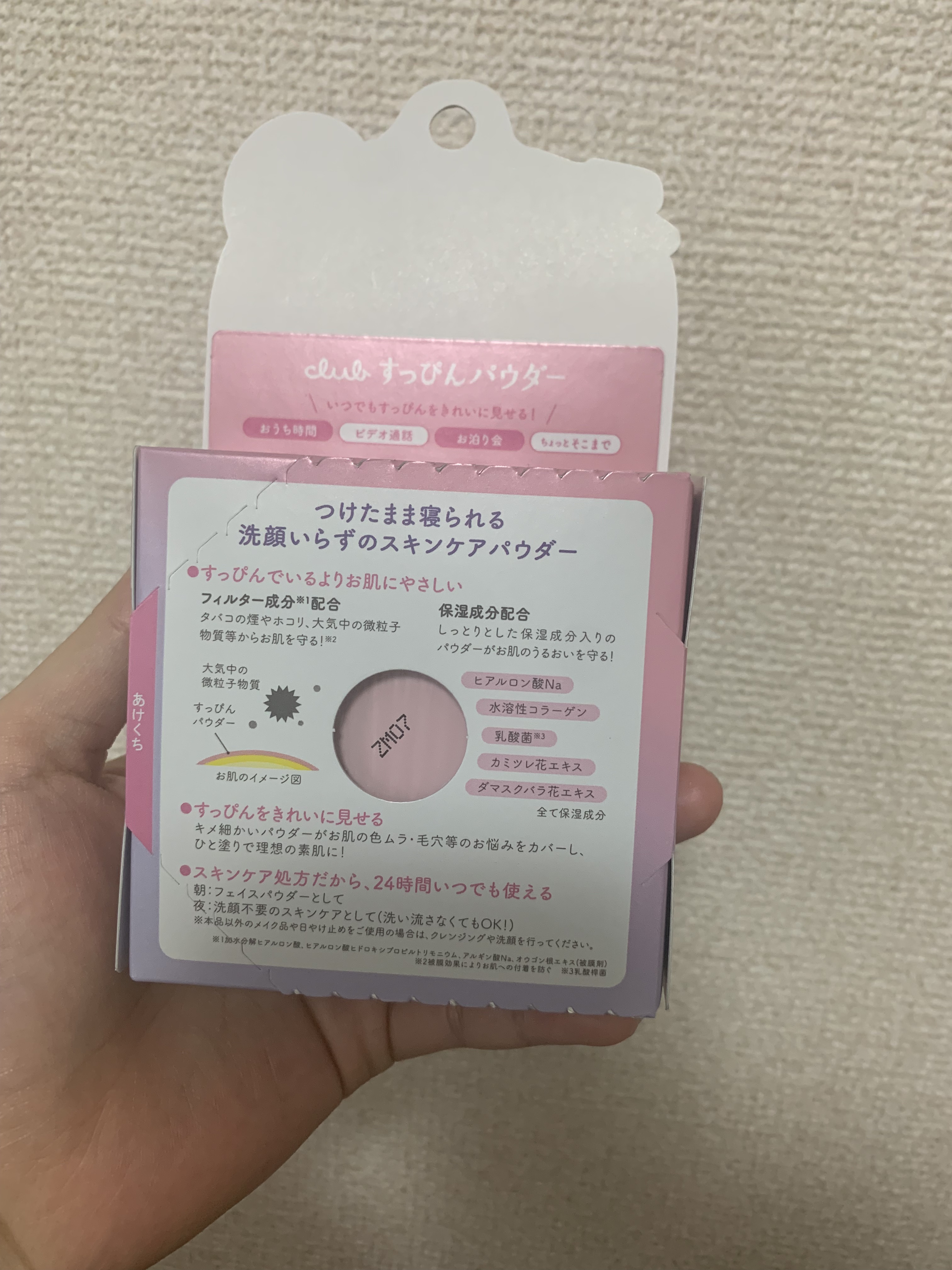 すっぴんパウダーC パステルローズの香り/クラブ/プレストパウダーを使ったクチコミ（3枚目）