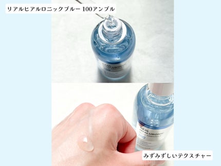 リアルヒアルロニックブルーアンプル 100/Wellage/美容液を使ったクチコミ(2枚目)