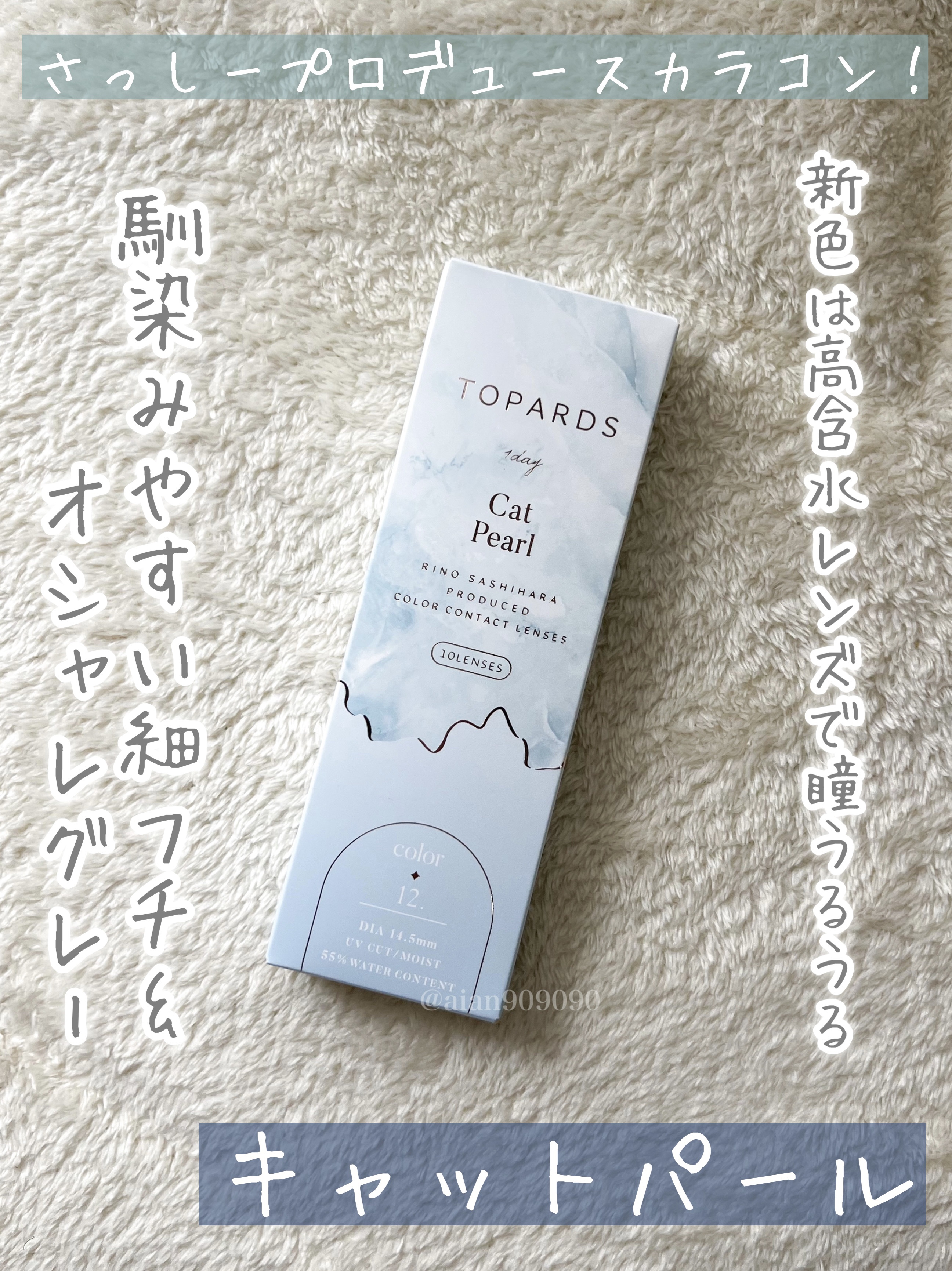 TOPARDS 1day/TOPARDS/ワンデー（１DAY）カラコンを使ったクチコミ（2枚目）