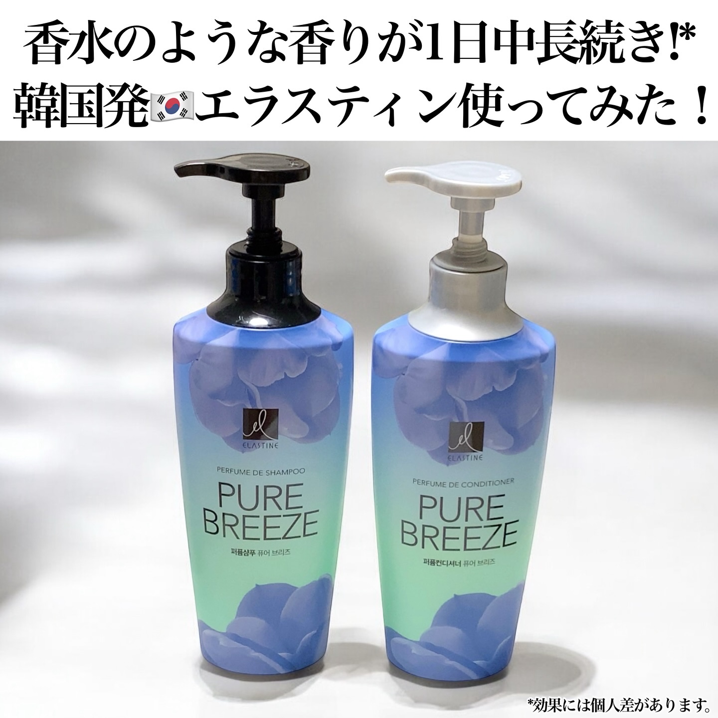 パフュームシャンプー＆コンディショナー/エラスチン/シャンプー・コンディショナーを使ったクチコミ（2枚目）
