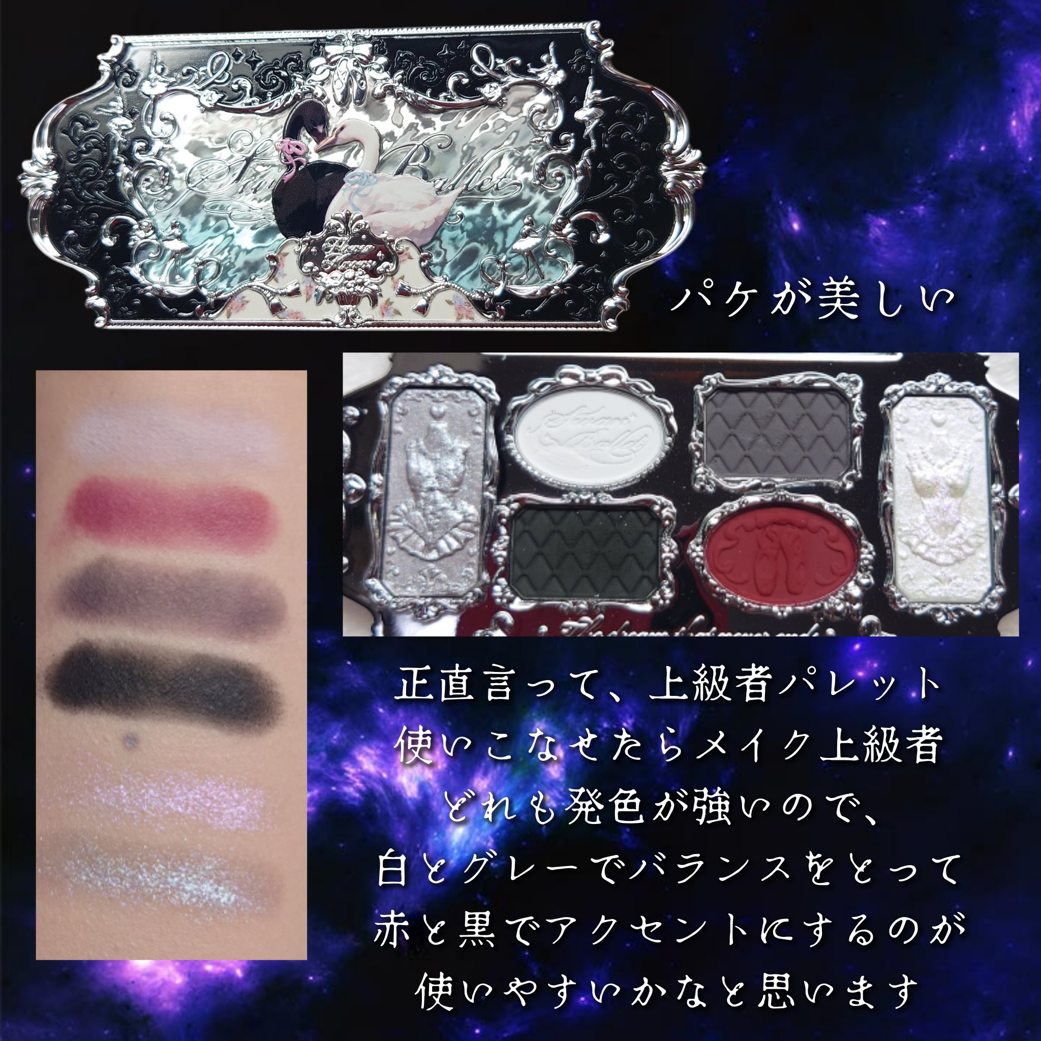 フラワーノーズスワンバレエシリーズ アイシャドウパレット/FlowerKnows/アイシャドウパレットを使ったクチコミ（2枚目）