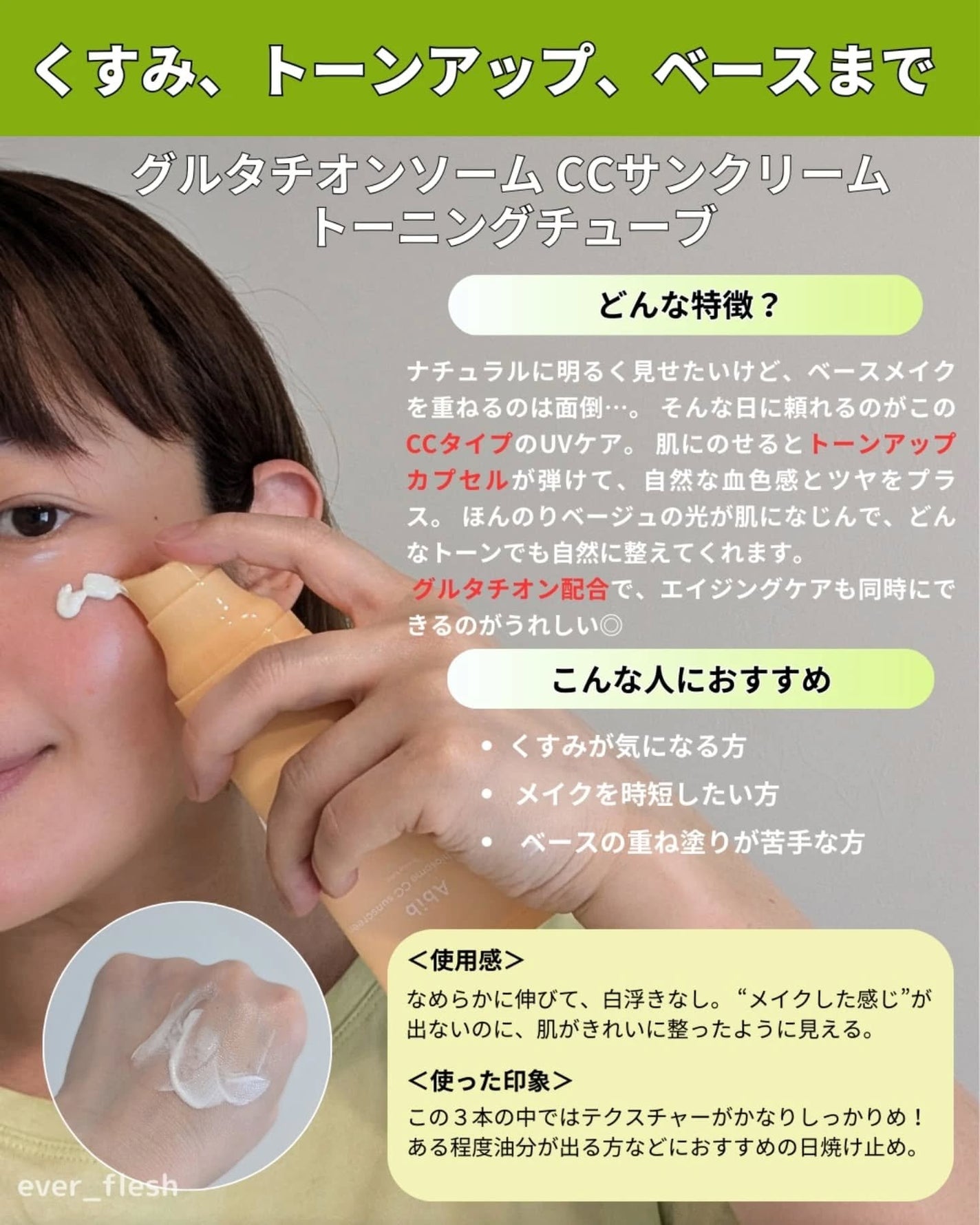 ナオホリック on LIPS 「あなたはどれ選ぶ?Abibの新作日焼け止め徹底比較!見た目はそ..」(5枚目)
