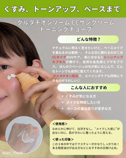ナオホリック on LIPS 「あなたはどれ選ぶ?Abibの新作日焼け止め徹底比較!見た目はそ..」(5枚目)