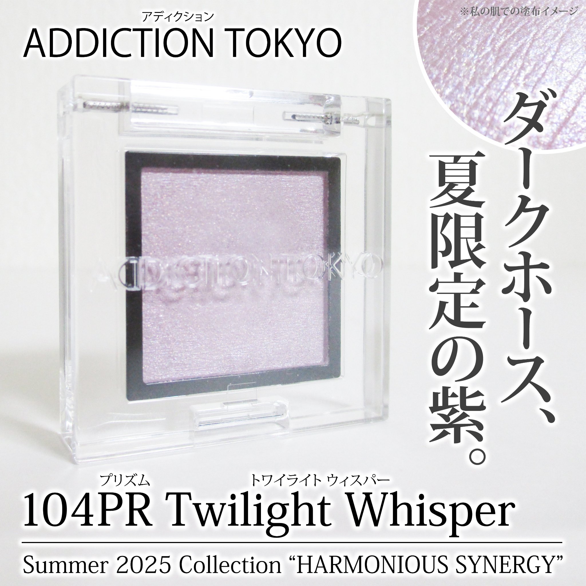 ハードワイヤードアイシャドー/NARS/単色アイシャドウを使ったクチコミ（1枚目）