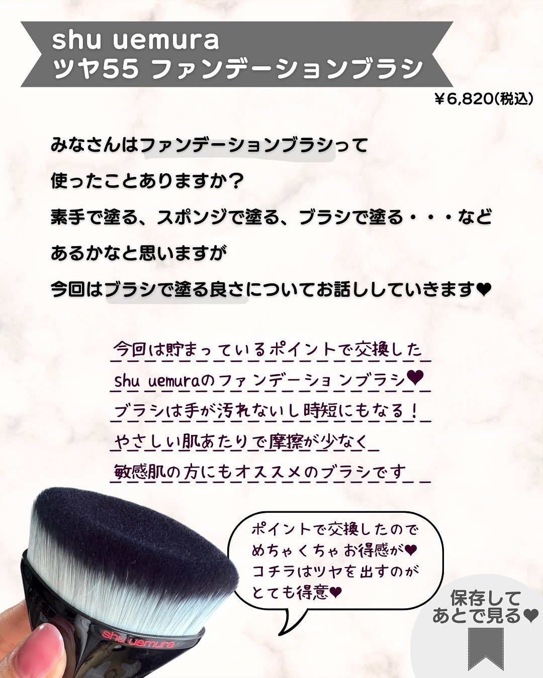 ツヤ 55 ファンデーション ブラシ/shu uemura/メイクブラシを使ったクチコミ(2枚目)