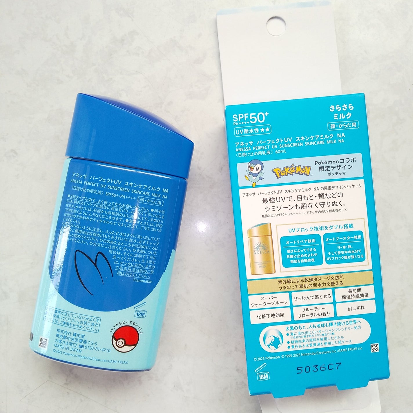 アネッサ パーフェクトUV スキンケアミルク NA/アネッサ/日焼け止めミルクを使ったクチコミ(2枚目)