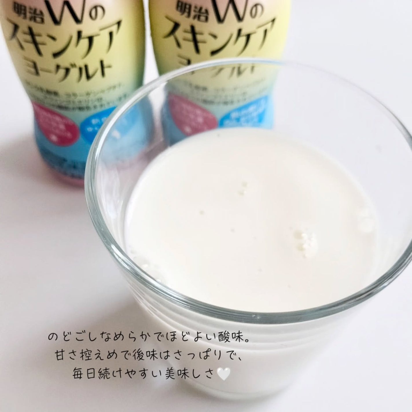 明治Wのスキンケアヨーグルト/明治/飲むヨーグルトを使ったクチコミ(3枚目)