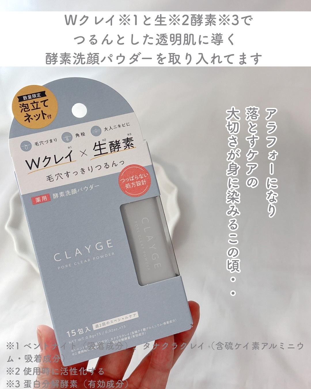 クレージュ ポアクリアパウダー/CLAYGE/洗顔パウダーを使ったクチコミ（2枚目）