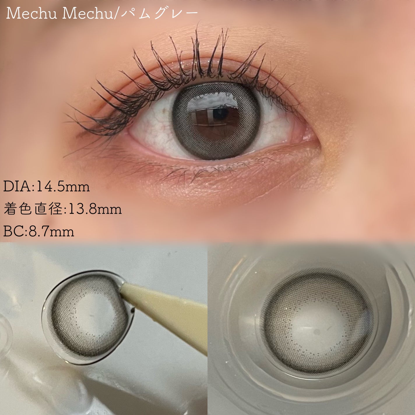 Mechu Mechu/Mechu Mechu /ワンデー(1DAY)カラコンを使ったクチコミ(6枚目)