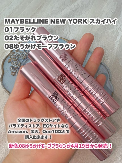 スカイハイ/MAYBELLINE NEW YORK/マスカラを使ったクチコミ(2枚目)