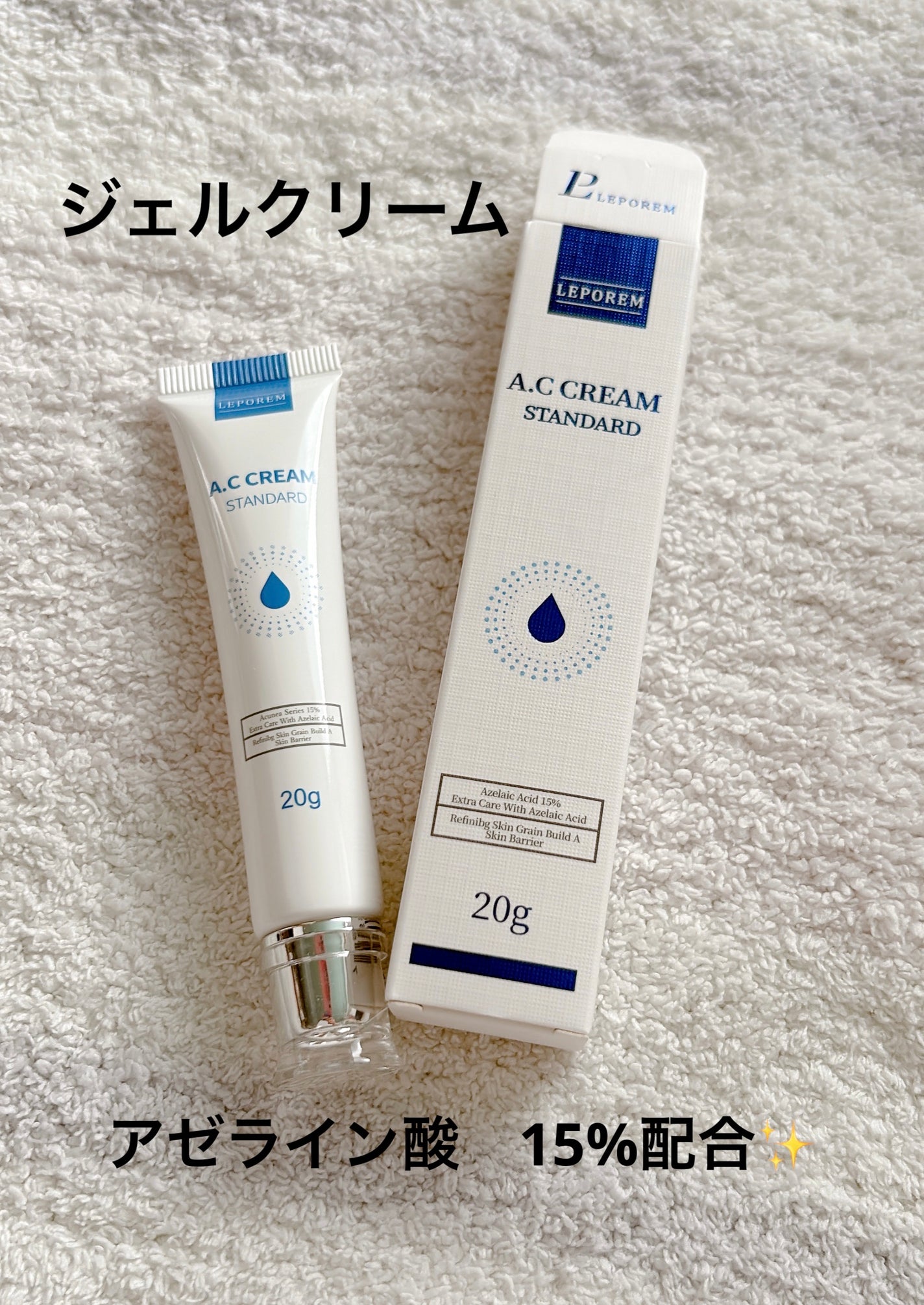 ACクリーム/LEPOREM/フェイスクリームを使ったクチコミ(1枚目)