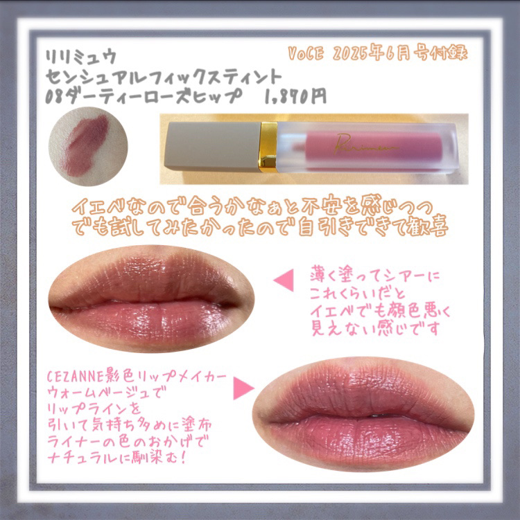 影色リップメイカー/CEZANNE/口紅・グロス・リップライナー・リップケアを使ったクチコミ（1枚目）