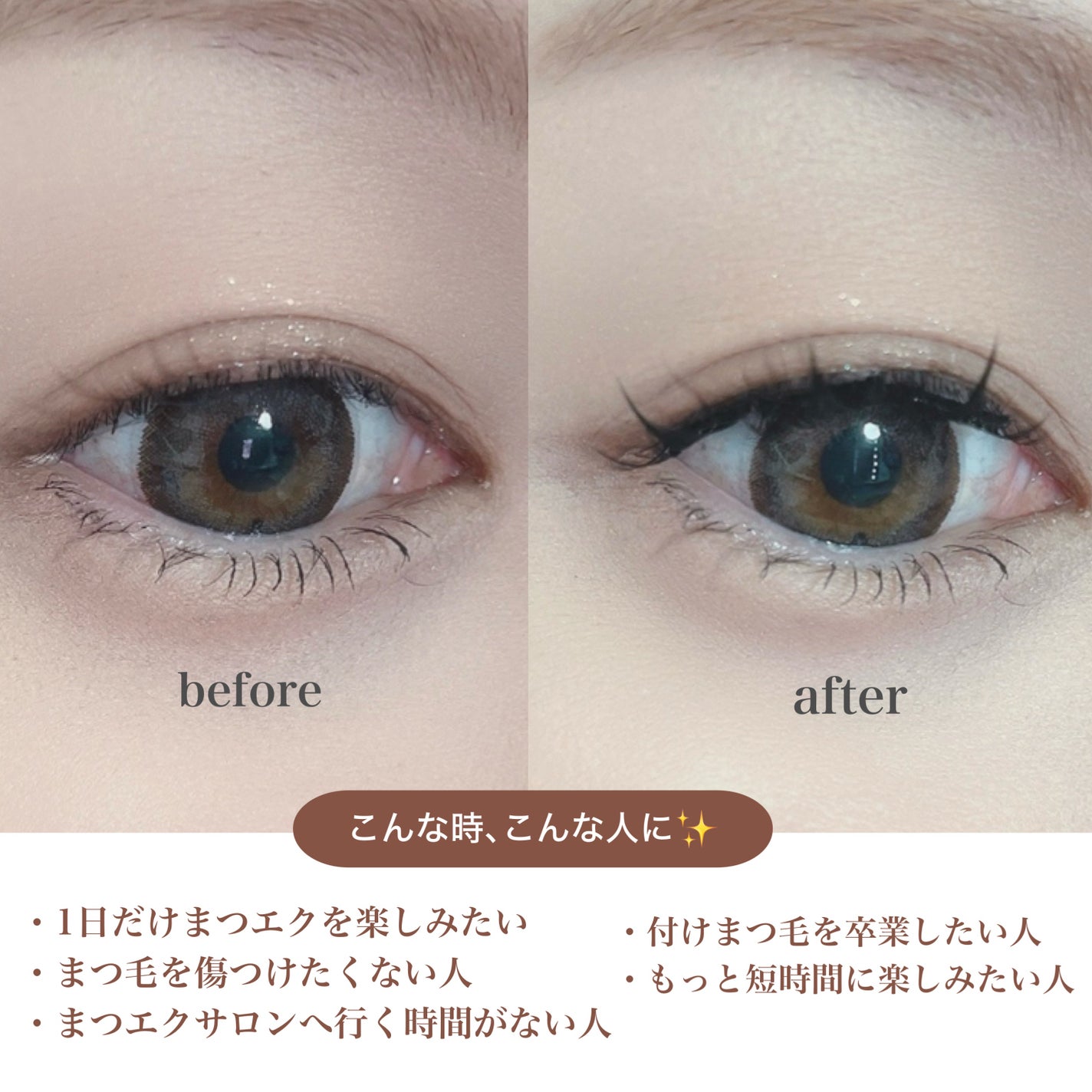 1秒まつエク/Miss eye d'or/つけまつげを使ったクチコミ(3枚目)