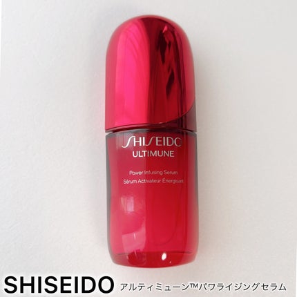 アルティミューン™ パワライジング セラム/SHISEIDO/美容液を使ったクチコミ(1枚目)