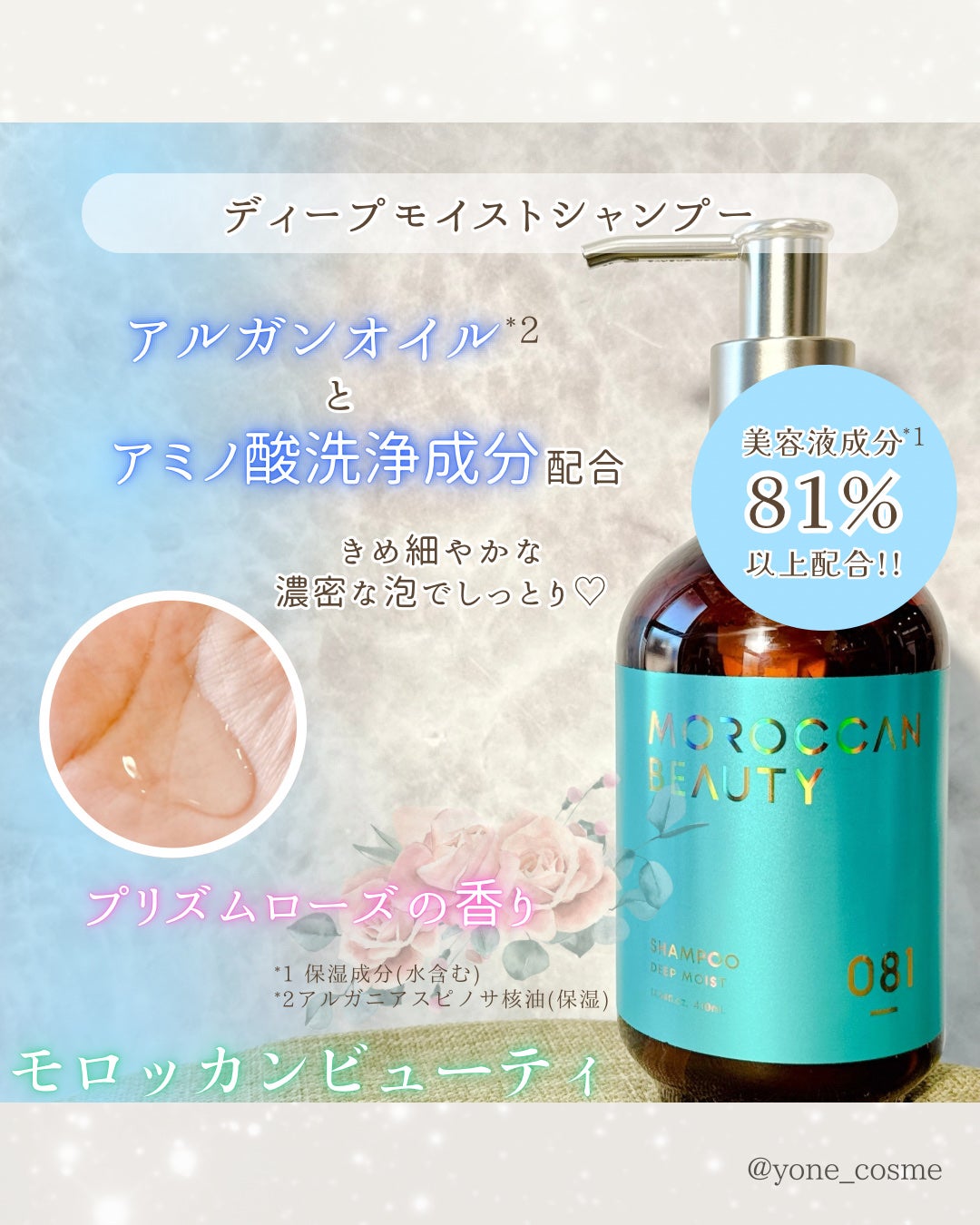 ディープモイスト シャンプー/ ヘアトリートメント/モロッカンビューティ/市販シャンプーを使ったクチコミ(2枚目)