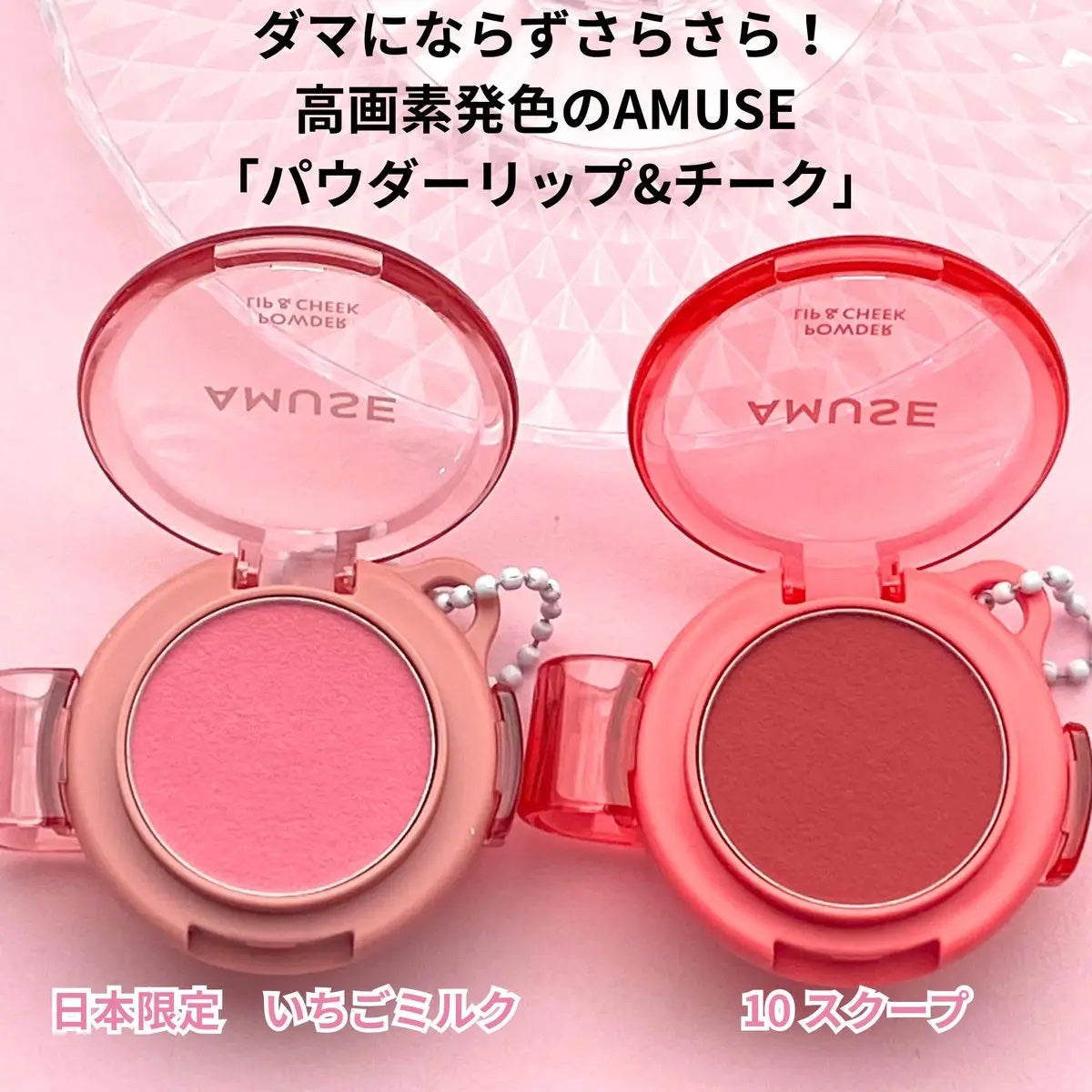 パウダーリップ&チーク/AMUSE/パウダーチークを使ったクチコミ(2枚目)